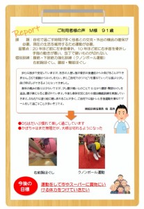 リハ豊栄　R709月うら